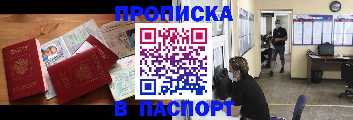 где прописаться в Нерчинске