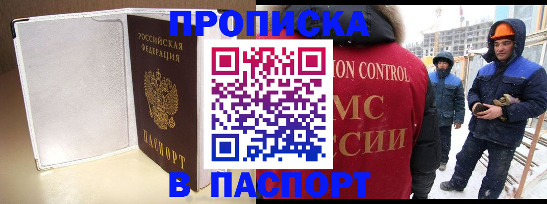 временная регистрация в Нерчинске