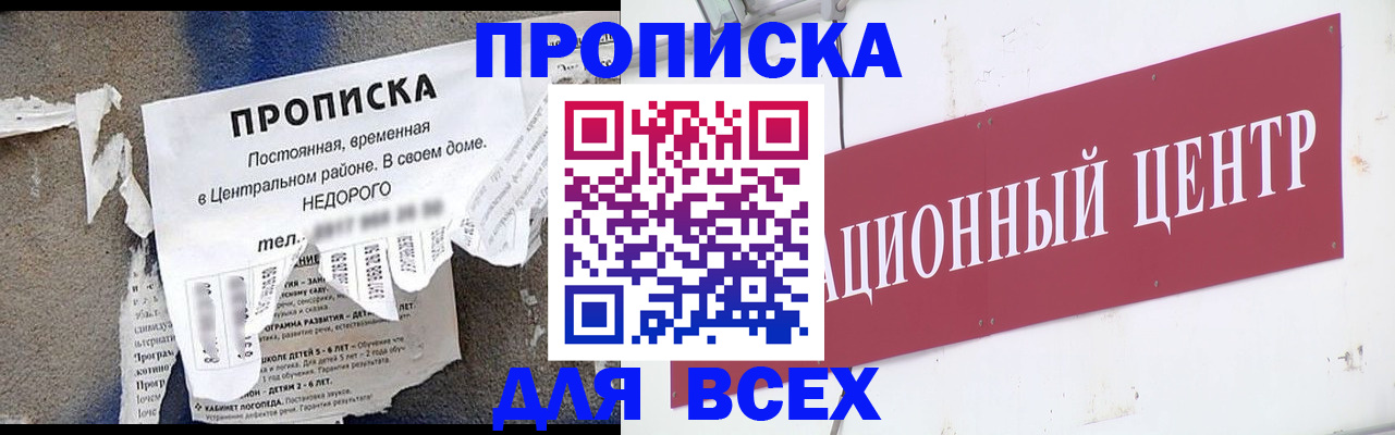 прописка регистрация в Нерчинске